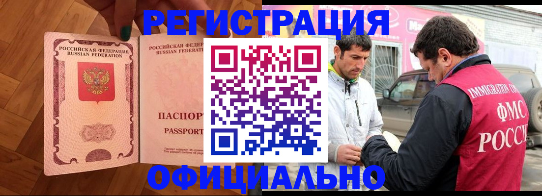 прописка ребенка в Заволжске