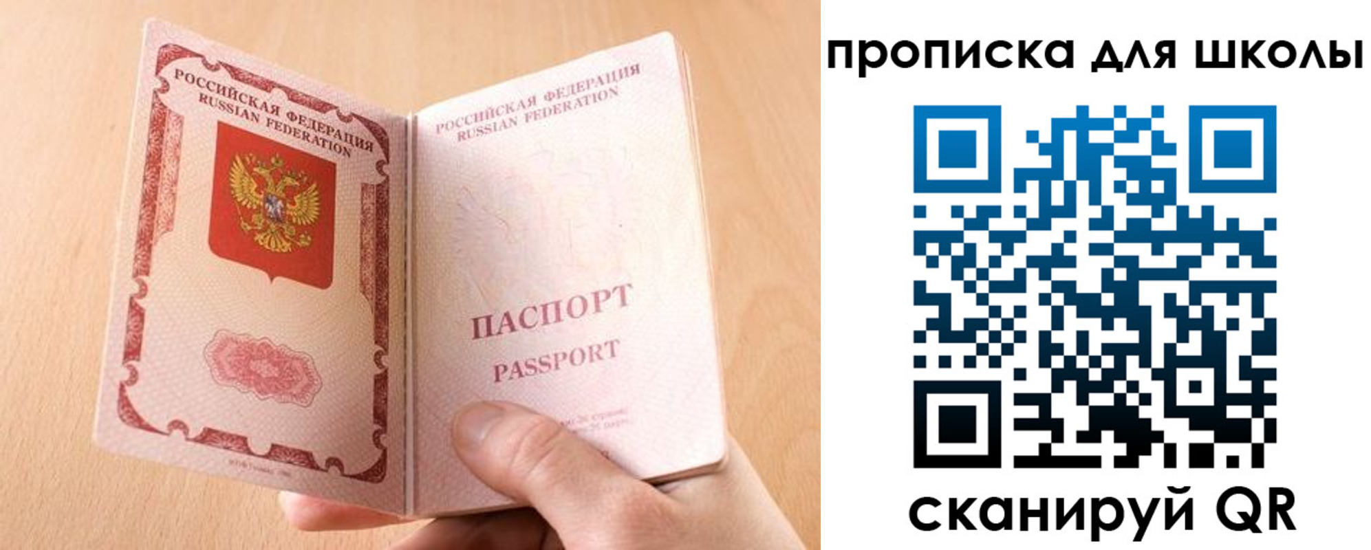временная регистрация гарантия в Заволжске