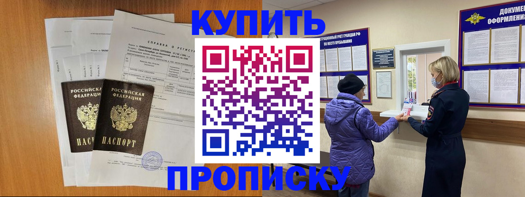 временная регистрация гарантия в Заволжске