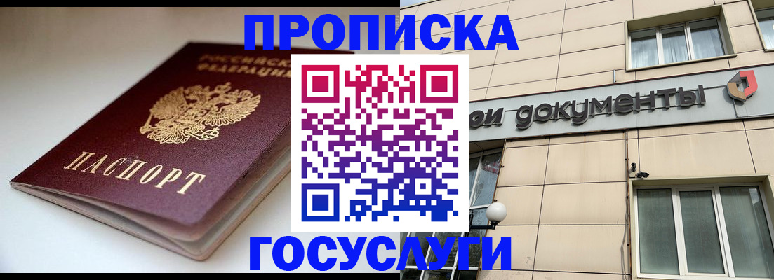 временная регистрация госуслуги в Заволжске