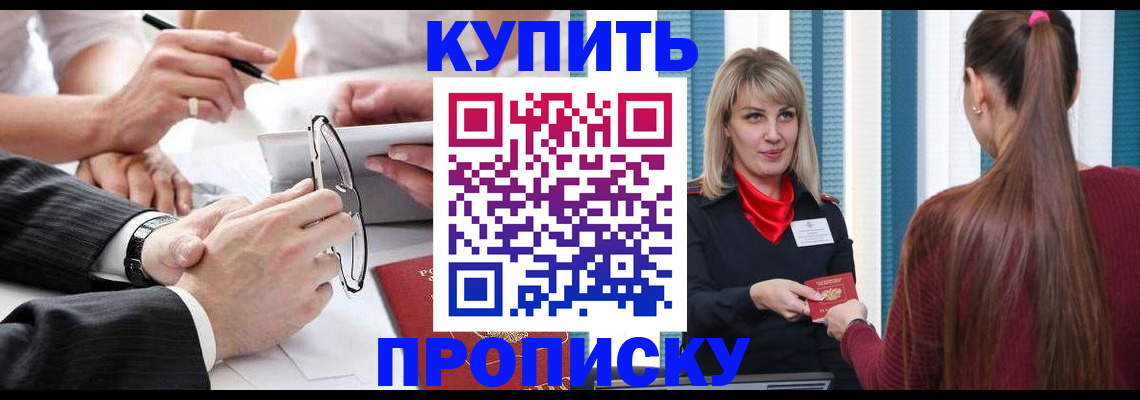 временная регистрация гарантия в Заволжске