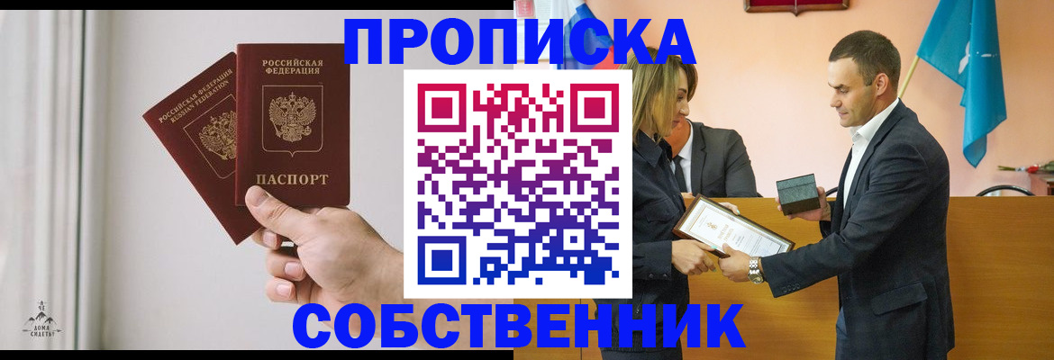 временная регистрация для всех в Заволжске