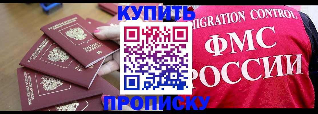 прописка регистрация в Заволжске