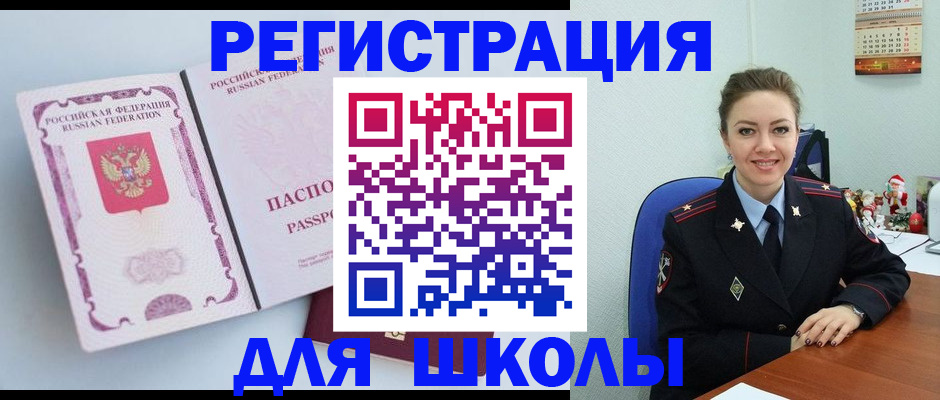 регистрация в Заволжске