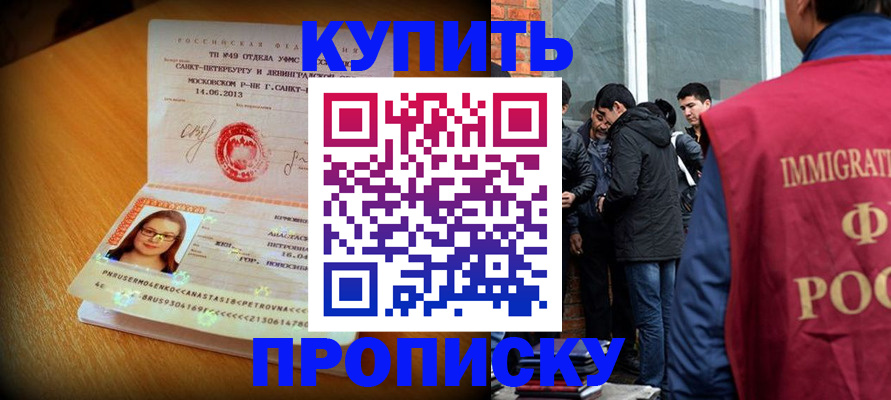временная регистрация поиск в Заволжске