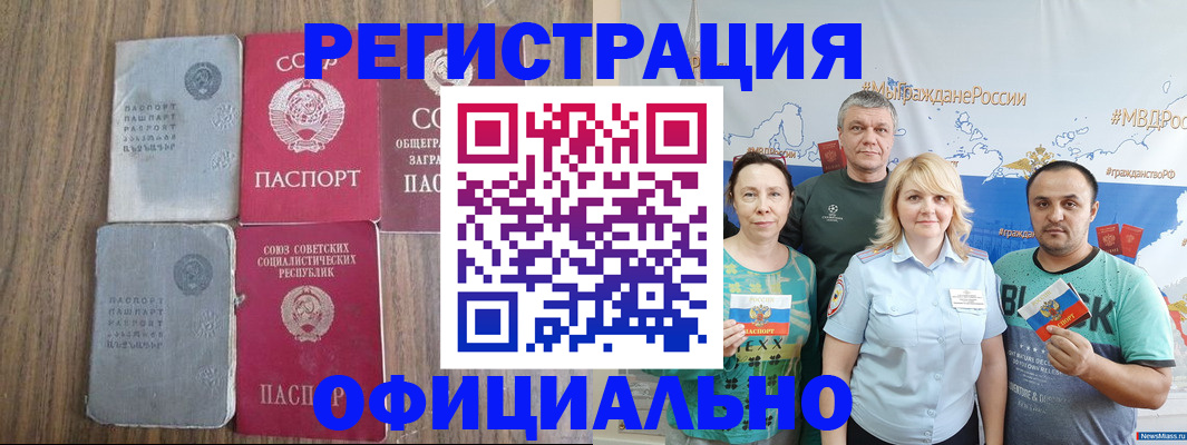прописка законно в Заволжске