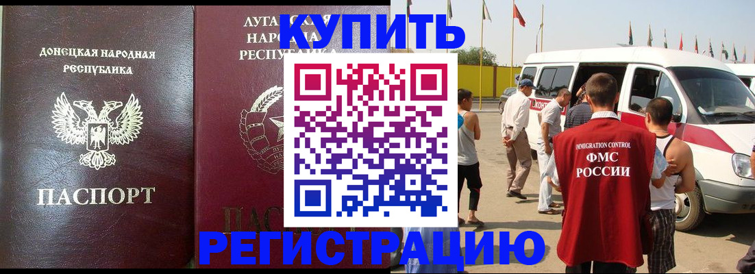 прописка 2025 в Заволжске