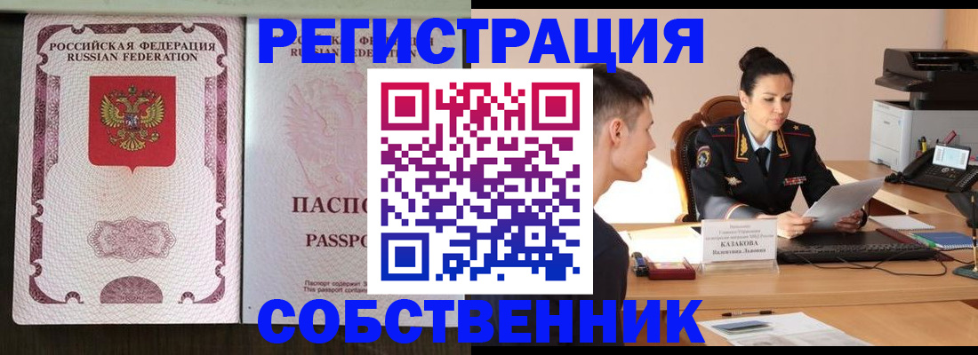 временная регистрация поиск в Заволжске