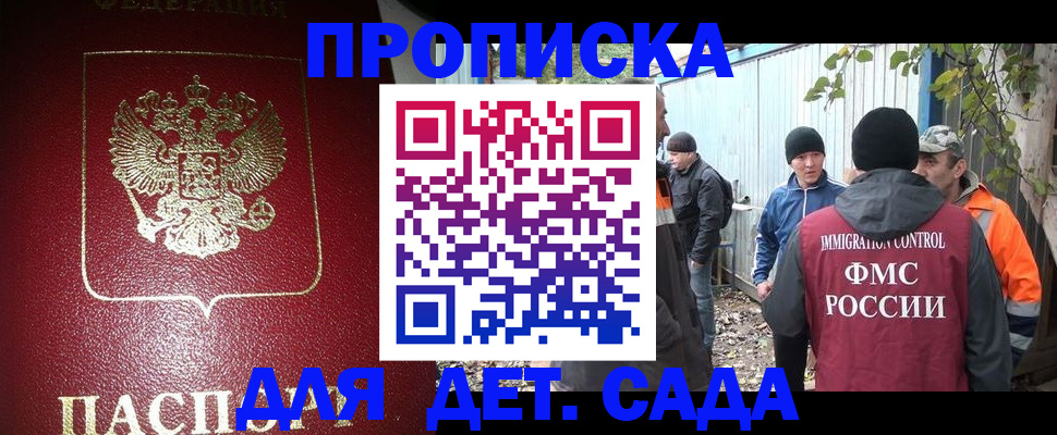 миграционный учет в Заволжске